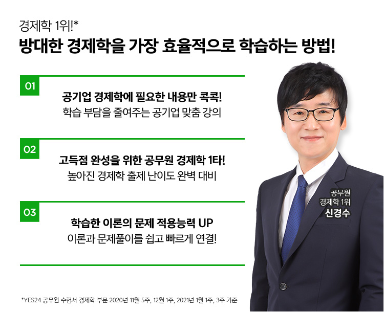 CPA 경영학 1타! 비전공자도 체계적으로 이해하는 공기업 경영학!