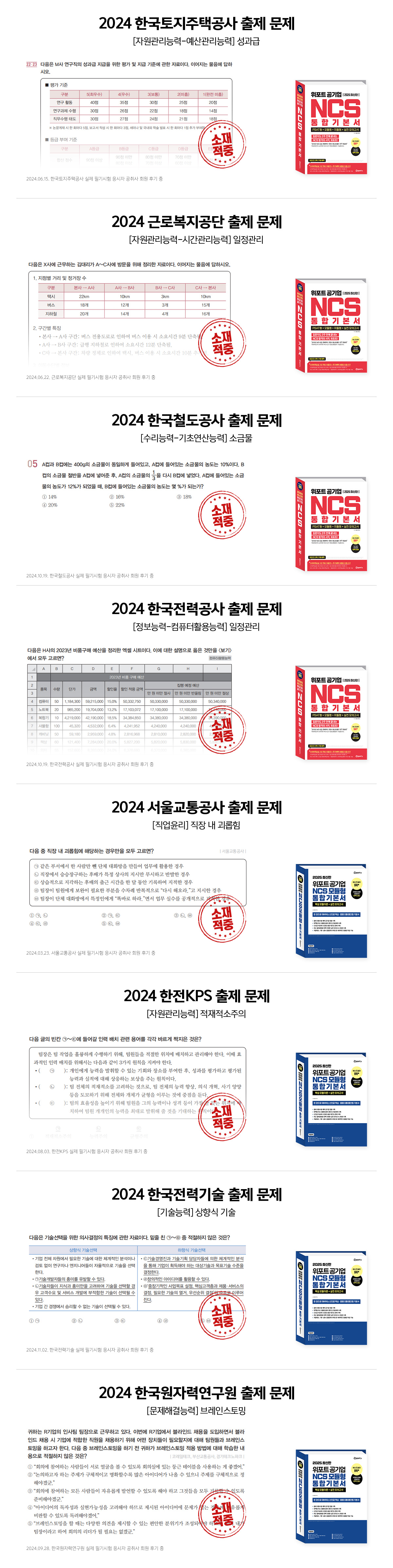 전공 적중문제 이미지