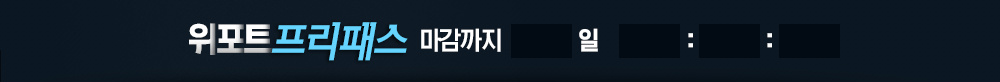 이벤트 종료까지 남은시간