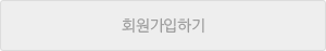 회원가입