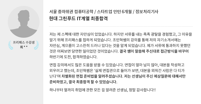 위포트 프리패스를 좀 더 빨리 알았다면 소중한 시간 낭비 하지 않았을 거예요!
